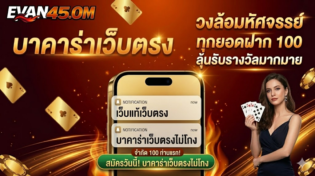 บา ค่า ร่า คืออะไร