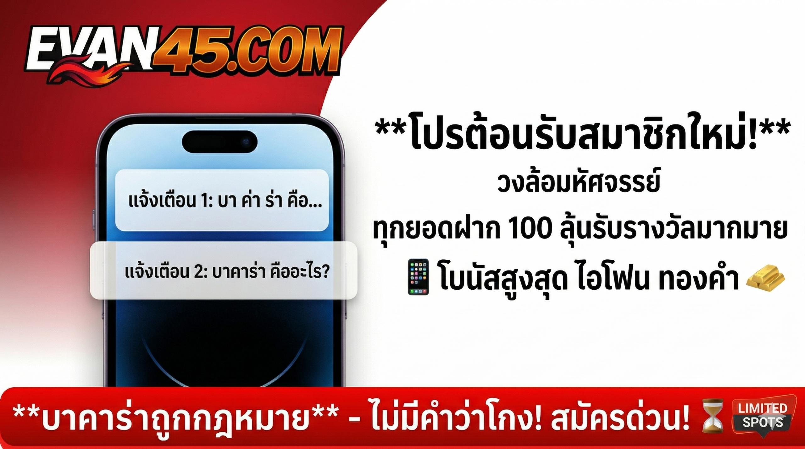 บา ค่า ร่า คือ